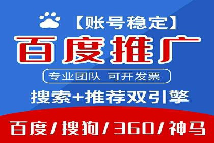 百度竞价推广托管案例分享：如何快速占领市场